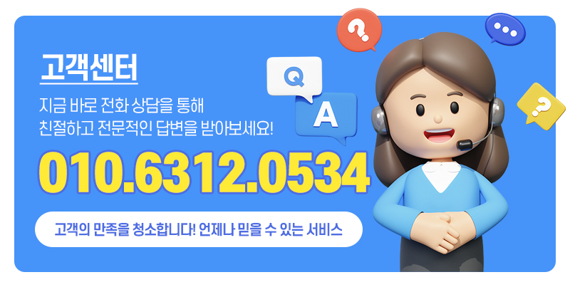 고객센터